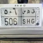للبيع لوحه 506