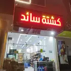 نستقبل منتجات الأسر المنتجة