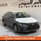تويوتا يارس واي ليميتيد 2026 سعودي