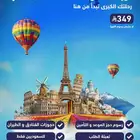 استخراج فيزا شنقن