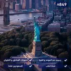 استخراج التأشيرة الأمريكية