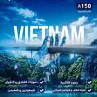 تأشيرة فيتنام إلكترونية