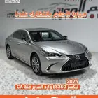 لكزس ES350 الساير فئة CA موديل 2025