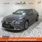لكزس ES350 الساير فئة CA موديل 2025 بنزين