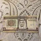 ريال سعودي ورقي 1 ريال 1971 توقيع المحافظ