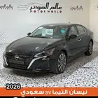 نيسان التيما نص فل 2026 سعودي