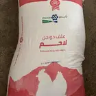 اعلاف دواجن اراسكو لاحم وبياض