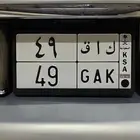 للبيع لوحه رقم ثونائي جاهزا لنقل