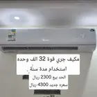 اثاث للبيع tv سرير ثلاجه