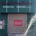 صيدلية بيطرية للتقبيل