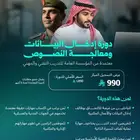 دورة ادخال بيانات ومعالجة النصوص معتمدة من المؤسسة العامة