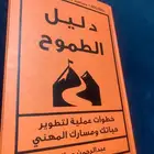 كتاب دليل الطموح