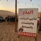 تأجير دبابات مع التوصيل