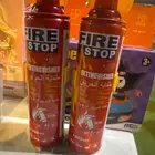 طفايات حريق بودره