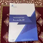 كتاب الأنظمة