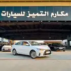 يارس واي بلس 2026