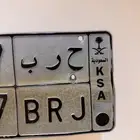 لوحه مميزه حرب