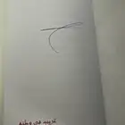 كتاب غريب في وطنه