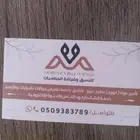 كورنر عطور ديور للايجار وخدمات الحفلات والمناسبات
