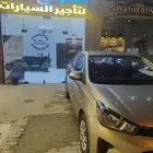 تأجير سيارات كيا بيجاس 2026