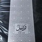 ترتيل سيلفر العربية للعود Tarteel Silver Arabian Oud