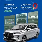فلوز GLX 2025