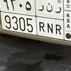 لوحة خصوصي للبيع ر ن ر 9305