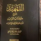 كتب دينية منوعة