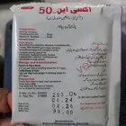 علاج oxy_N_50 للطيور
