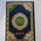 مصحف معلم الترتيل