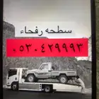 سطحه سكاكا عذفاء إلى رفحاء
