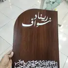 اكريليك أسماء وبوكسات تفصيل وتمصيم