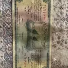 عملة تراثية قديمة عشرة سند الحج