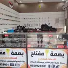 محل مفاتيح  بصمة مفتاح لخدمات المفاتيح