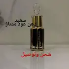 حجم كبير دهن عود فاخر سيوفي