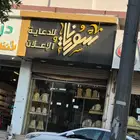 محل دعاية واعلان للتقبيل