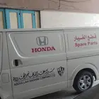 النعماني قطع غيار هوندا الأصلي