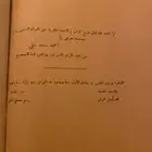 كتاب التحفة الخيرية على الفوائد الشنشورية