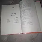 كتاب كيف تمسك بزمام القوة 48 قاعدة