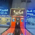 تصميم ديكور مطعم سحابي