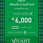 دبلومات متوسطة عروض اليوم الوطني