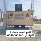 فود ترك للبيع على السوم