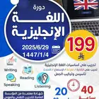 دورة انجليزي تأسيس عن بعد معتمده
