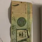 ريال الملك عبدالله اقدم نسخه طبعه 1428