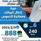 دورات تدريبيه معامده ومطلوبه