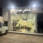 أغراض محل شاهي للبيع