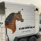 عربه نقل خيل