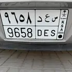 لوحة مميزة ( سعد ) للبيع