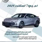 ام جي 7 موديل 2025 ب 63500 غير شامل الضريبة