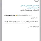 عقود سكنيه وتجاريه موثقه وعقود للضمان وحساب المواطن